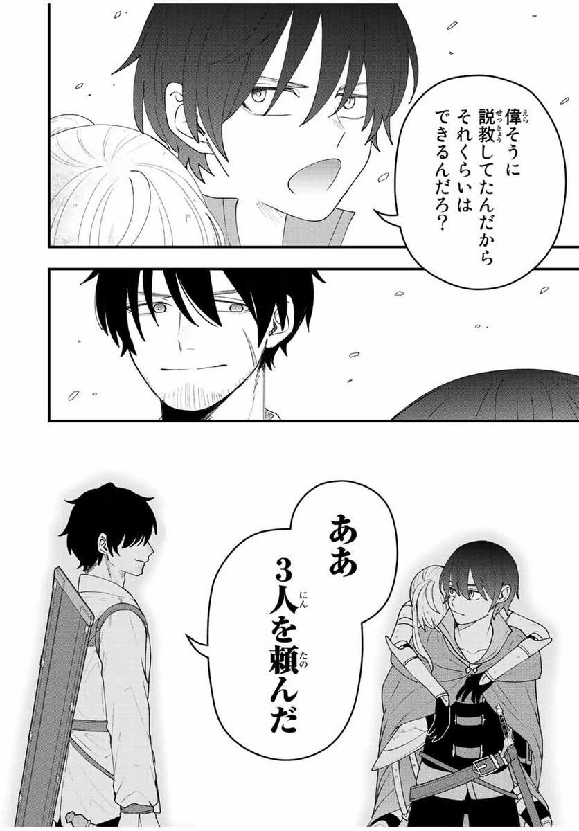 ページ 16 — 第26話