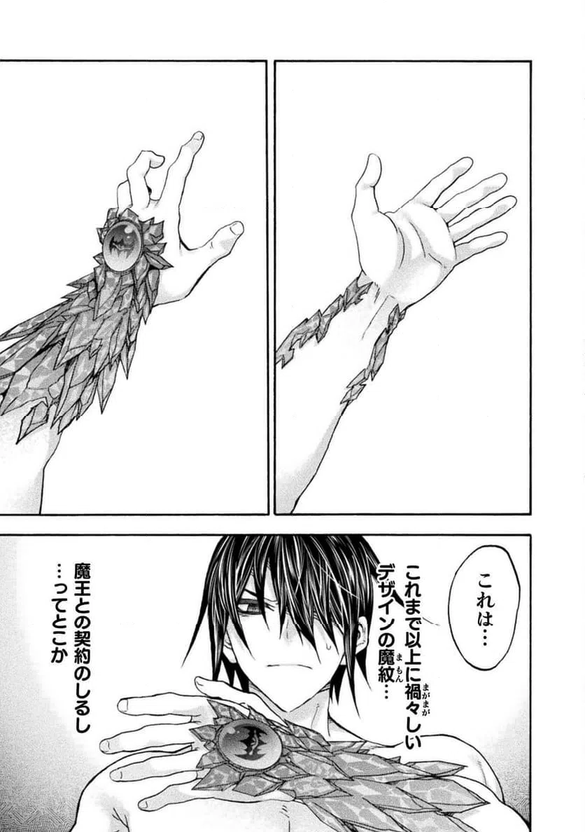 ページ 3 — 第77話