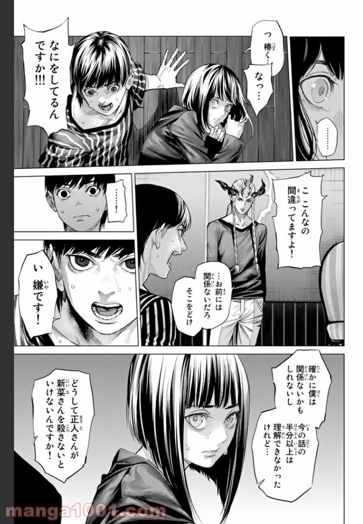 ページ 4 — 第15.2話