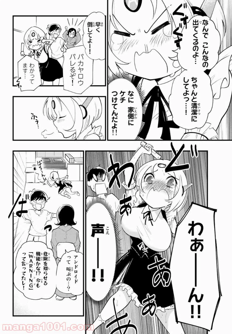 ページ 22 — 第1話
