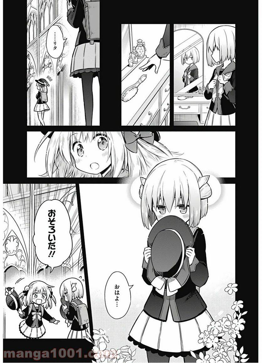 ページ 11 — 第28話