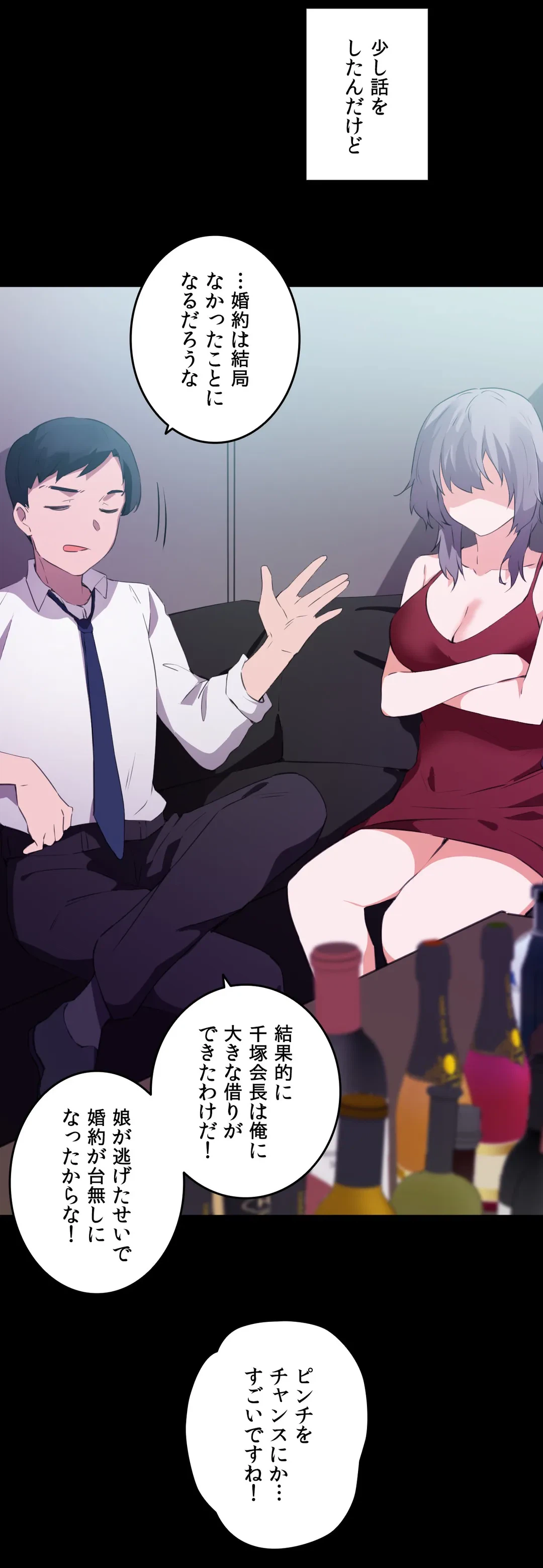 ページ 25 — 第70話
