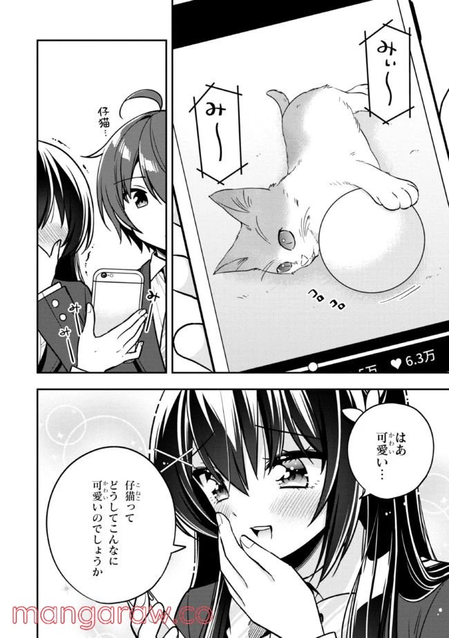 ページ 4 — 第7.1話