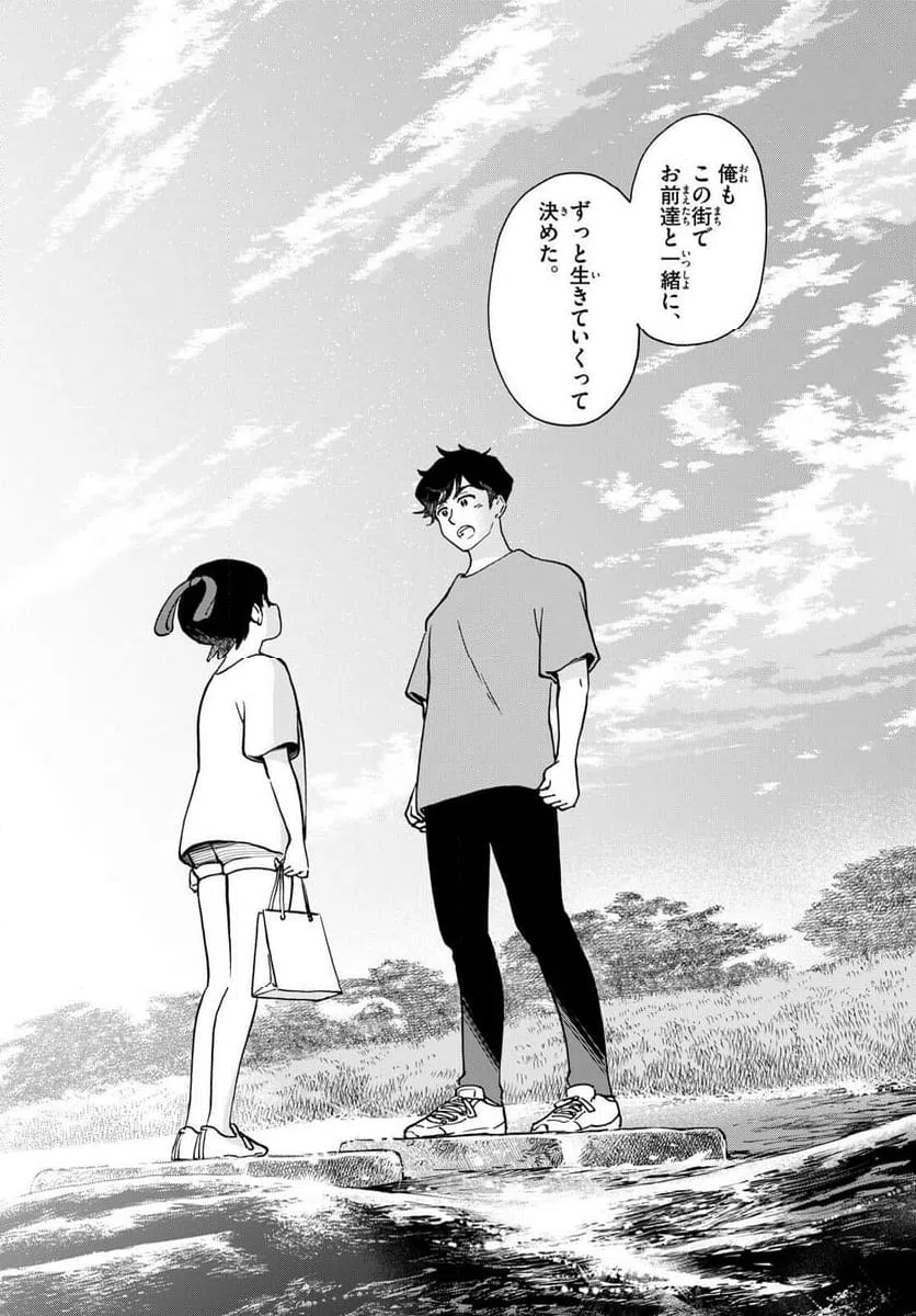 ページ 8 — 第323話