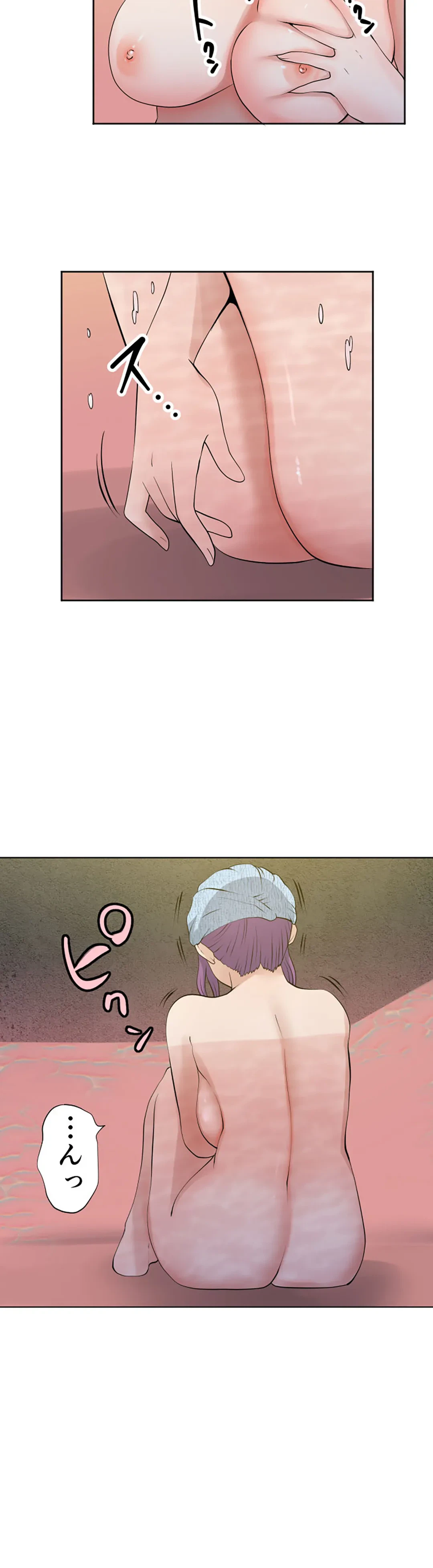 ページ 11 — 第104話