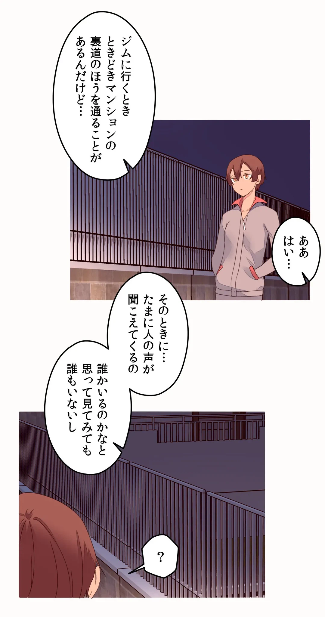 ページ 24 — 第39話