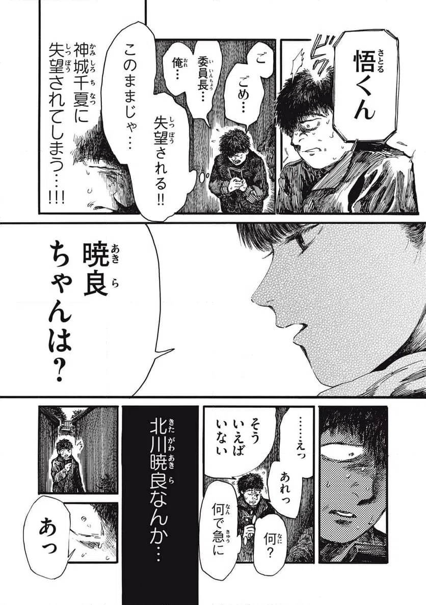 ページ 14 — 第56話