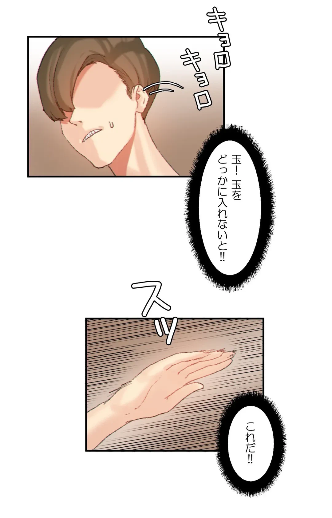 ページ 12 — 第27話