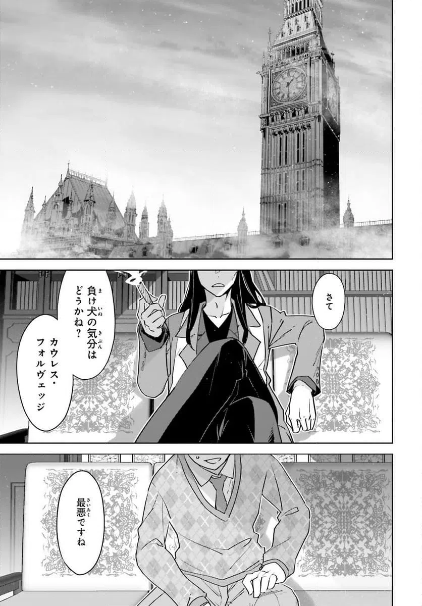 ページ 19 — 第73話