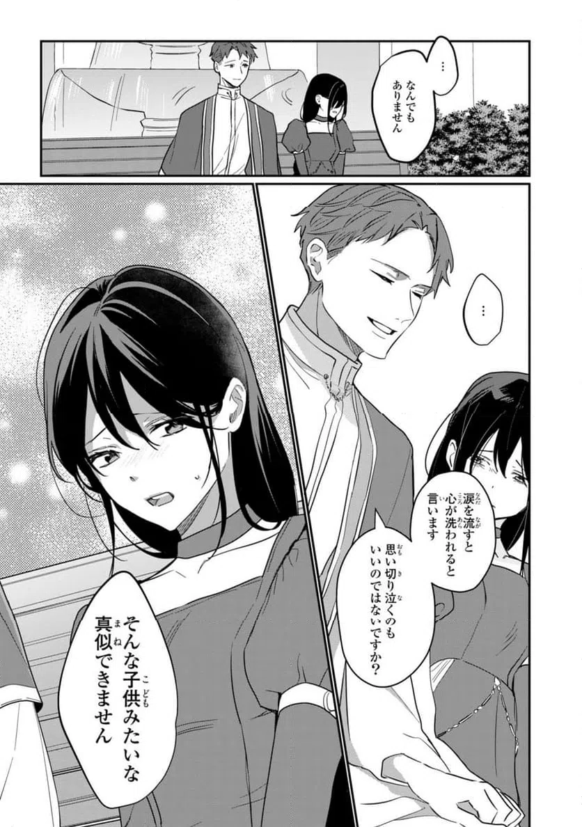 ページ 3 — 第26話