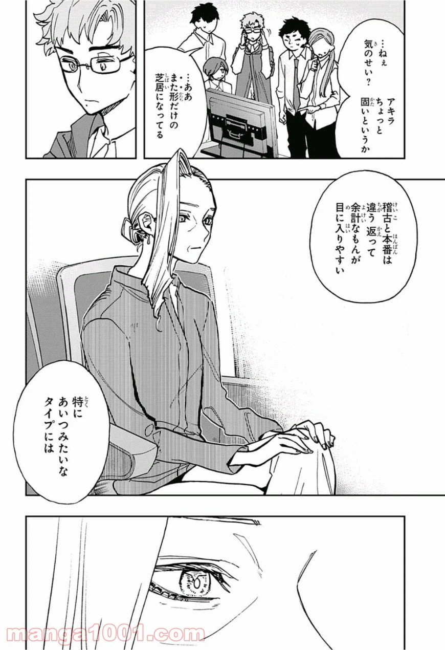 ページ 12 — 第43話