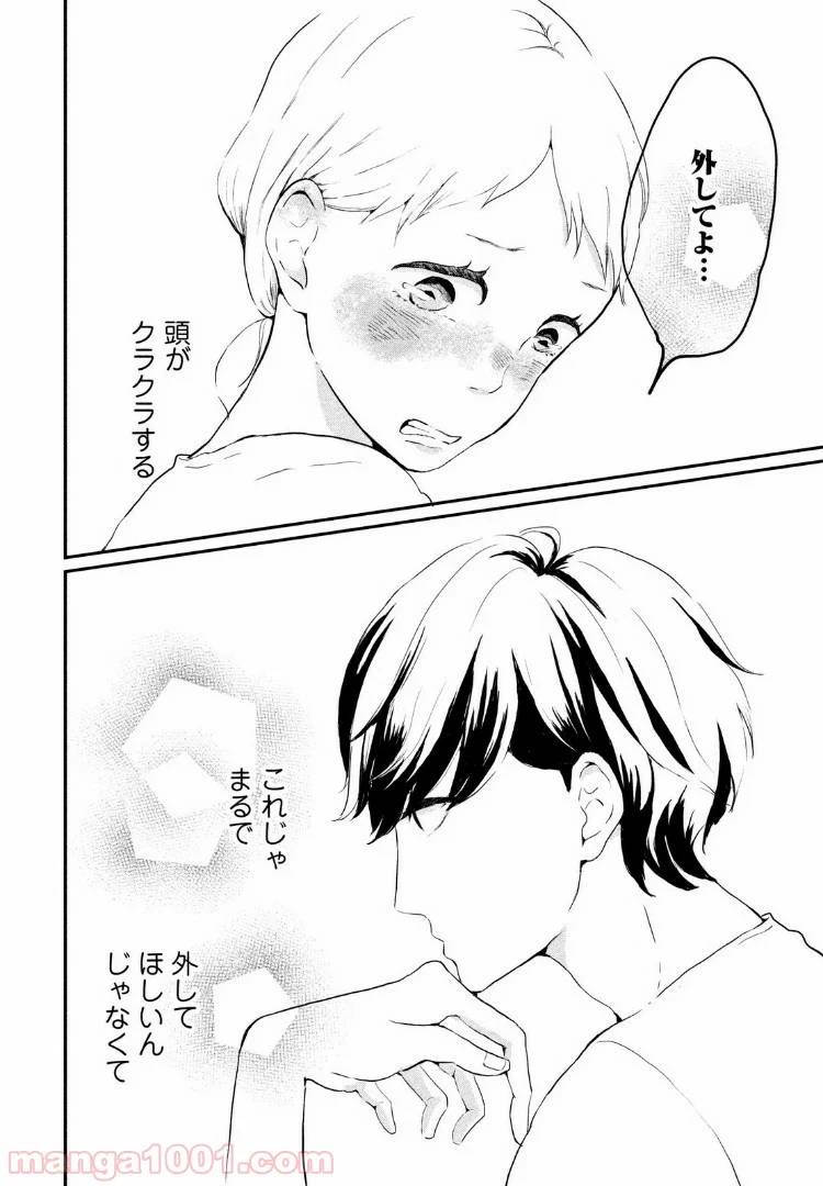 ページ 38 — 第7話