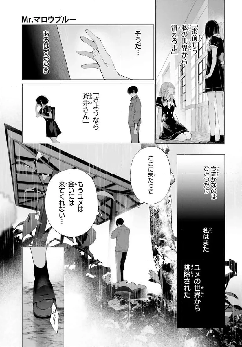 ページ 15 — 第38.1話