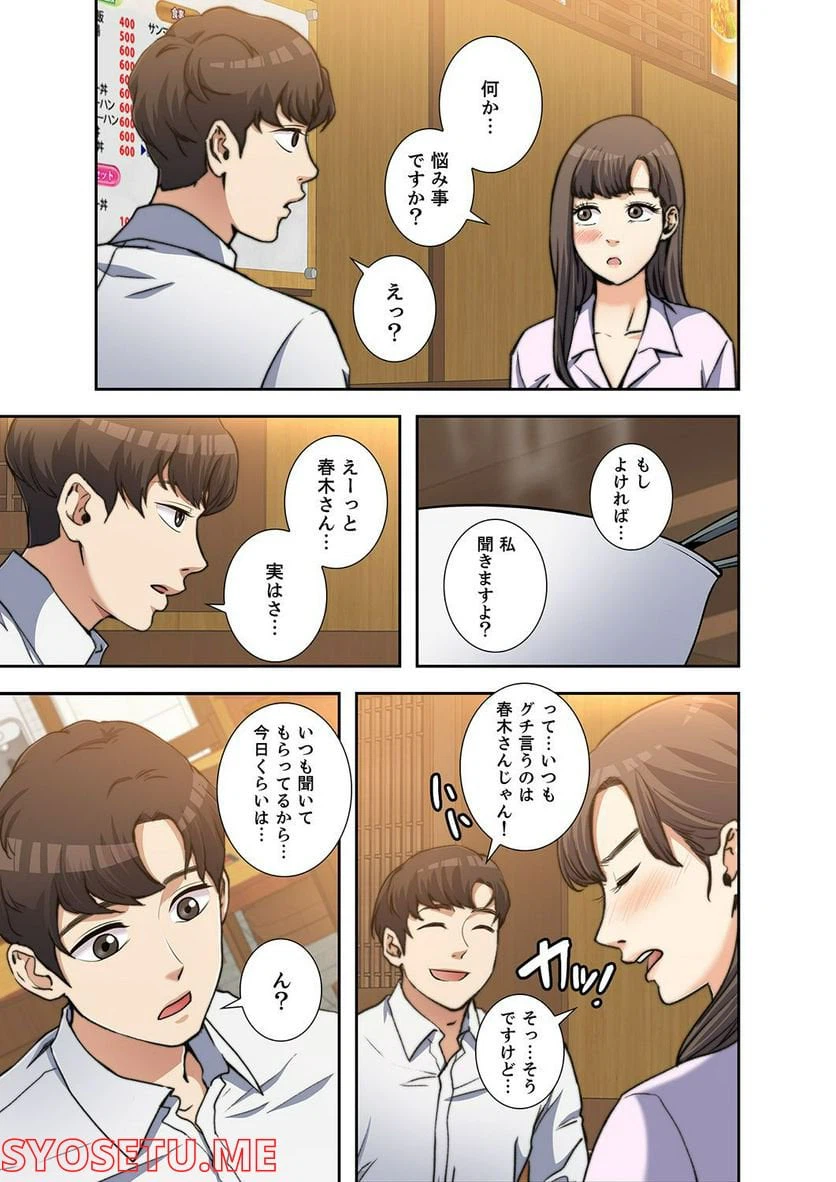 ページ 29 — 第1.1話