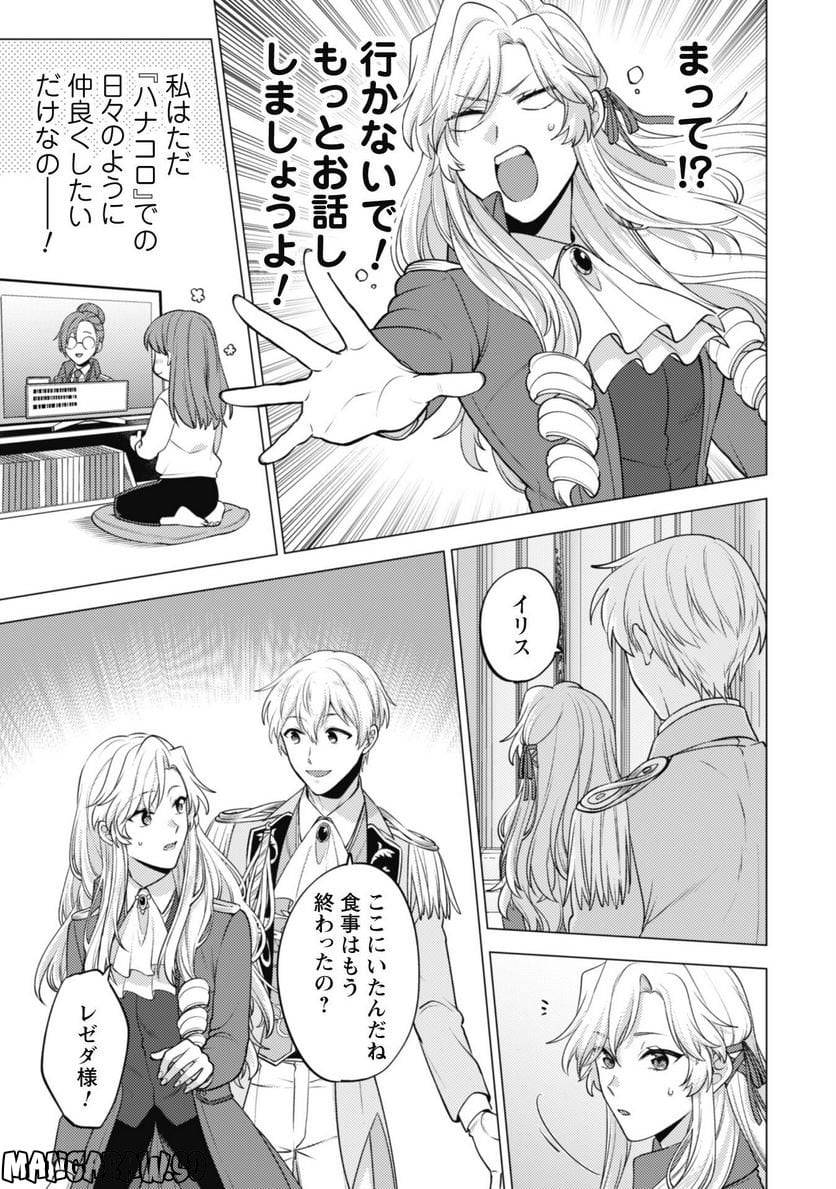 ページ 10 — 第19話