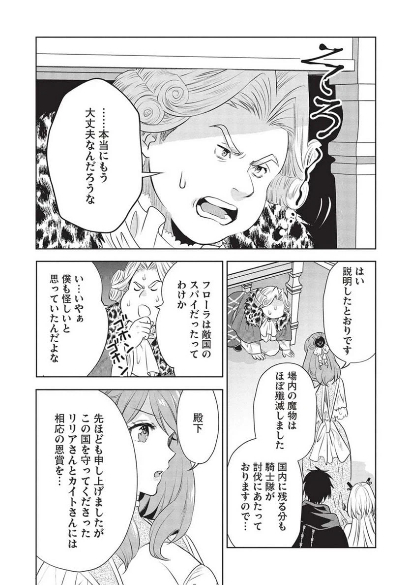 ページ 14 — 第15話
