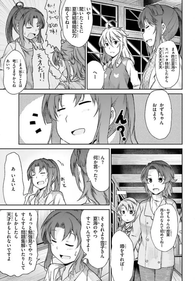 ページ 7 — 第71話