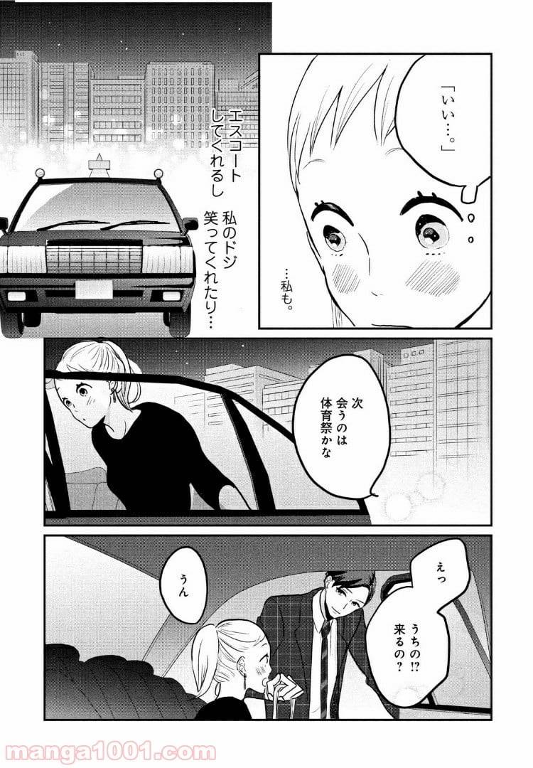 ページ 17 — 第6話