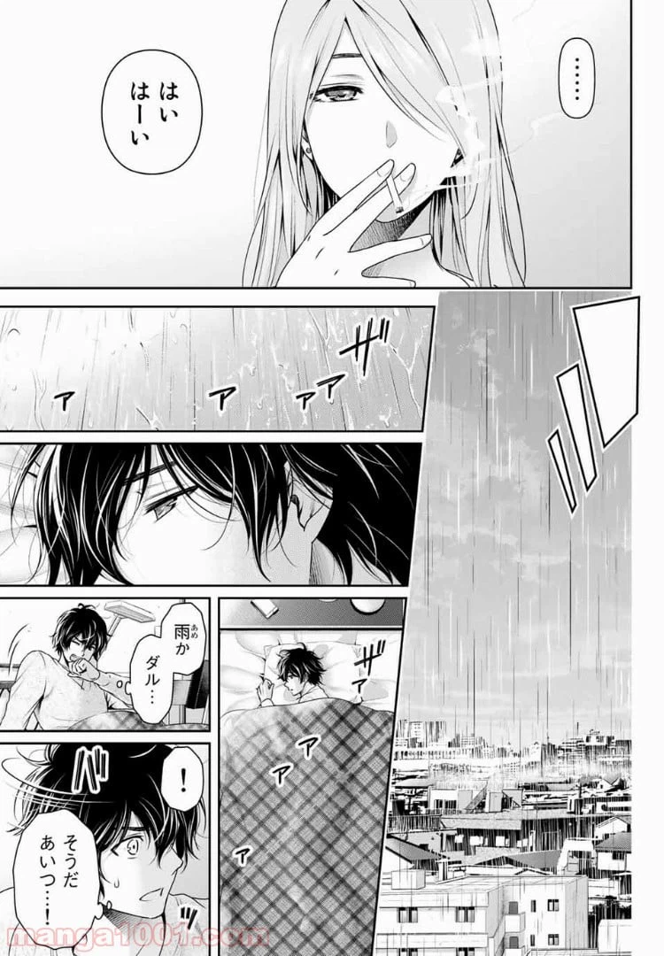 ページ 9 — 第219話