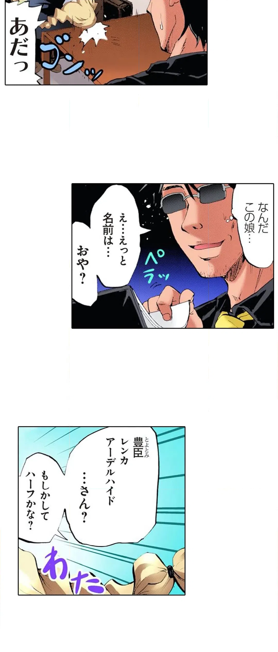 ページ 6 — 第11話
