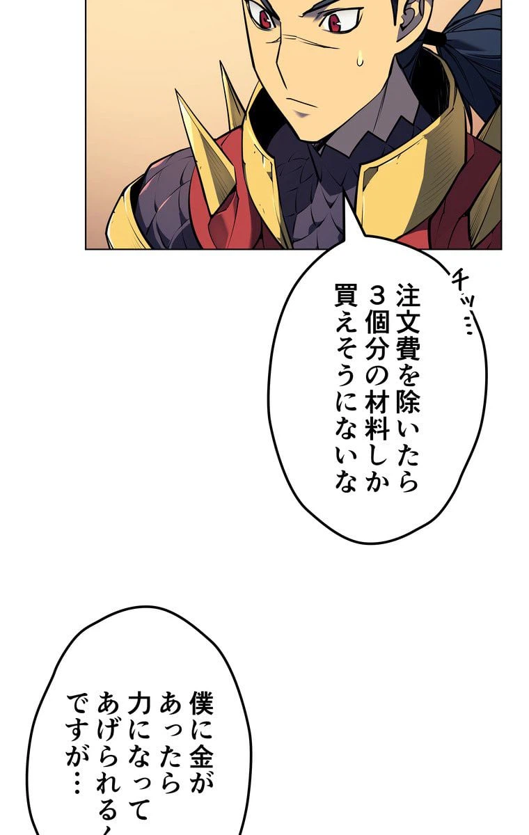ページ 4 — 第48話