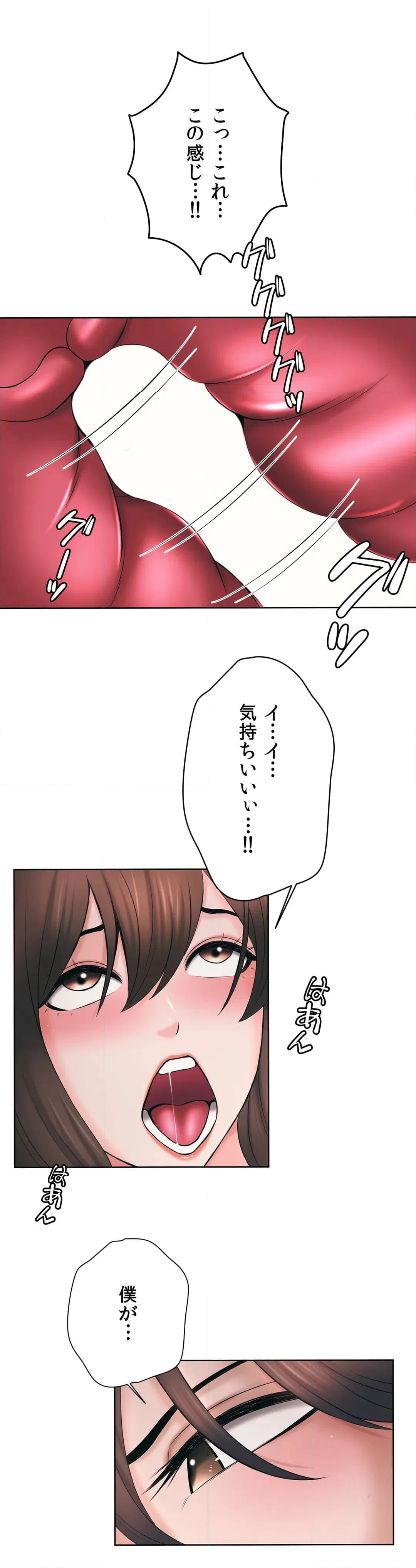 ページ 12 — 第50話