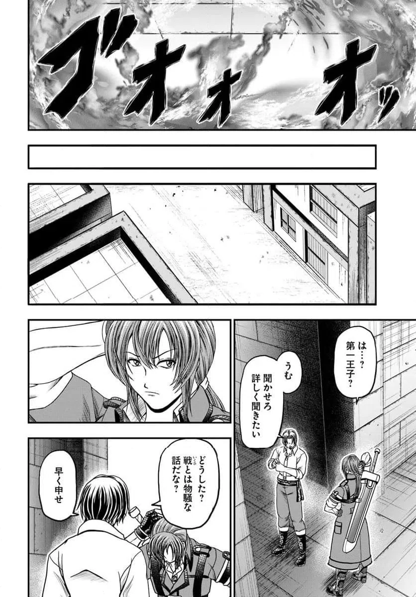 ページ 6 — 第18話