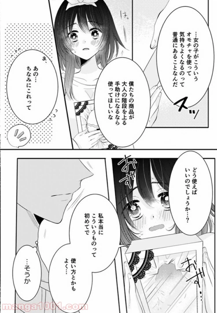 ページ 14 — 第1話
