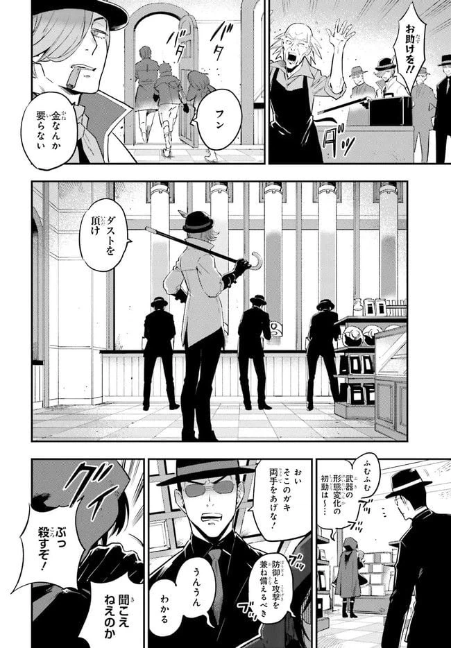 ページ 8 — 第1話