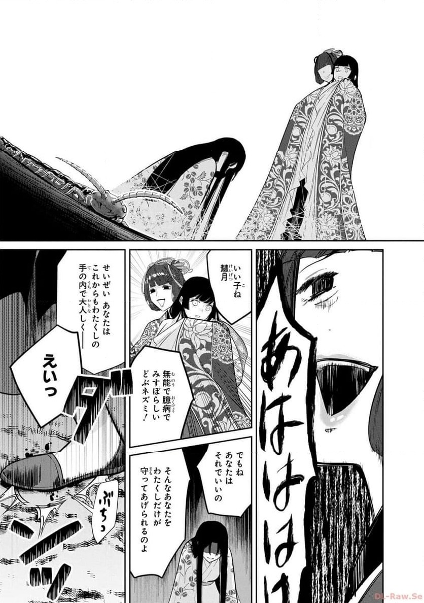 ページ 13 — 第18話