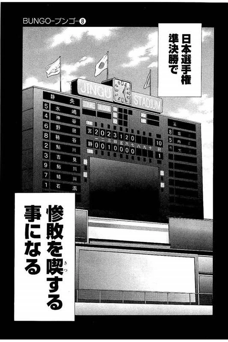ページ 17 — 第77話