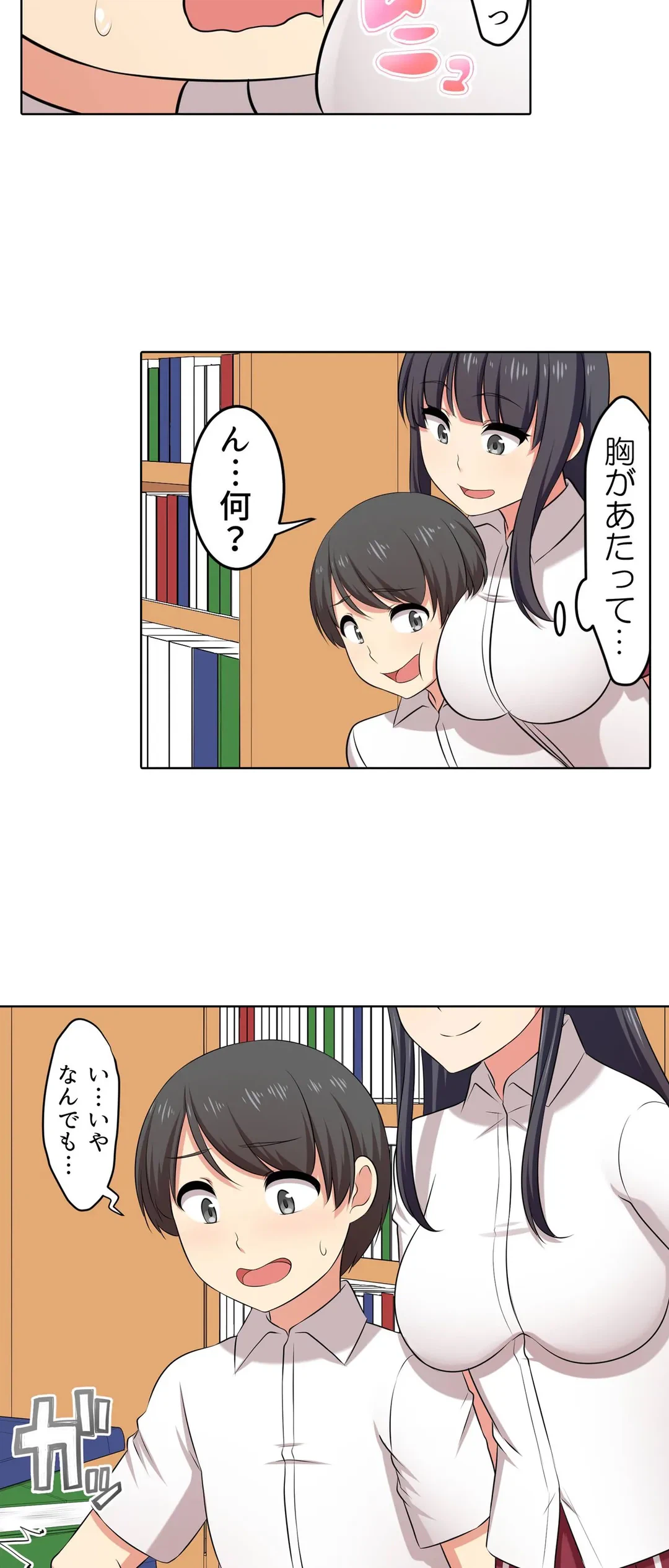 ページ 18 — 第37話