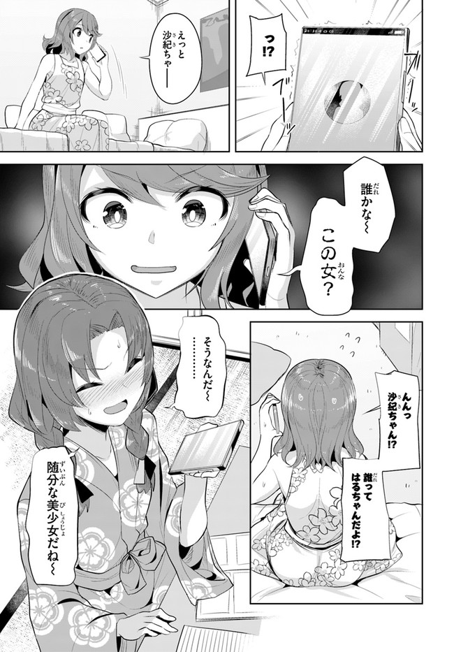 ページ 7 — 第9話