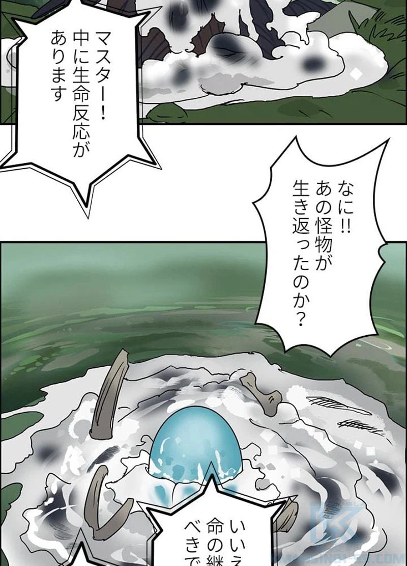 ページ 16 — 第72話