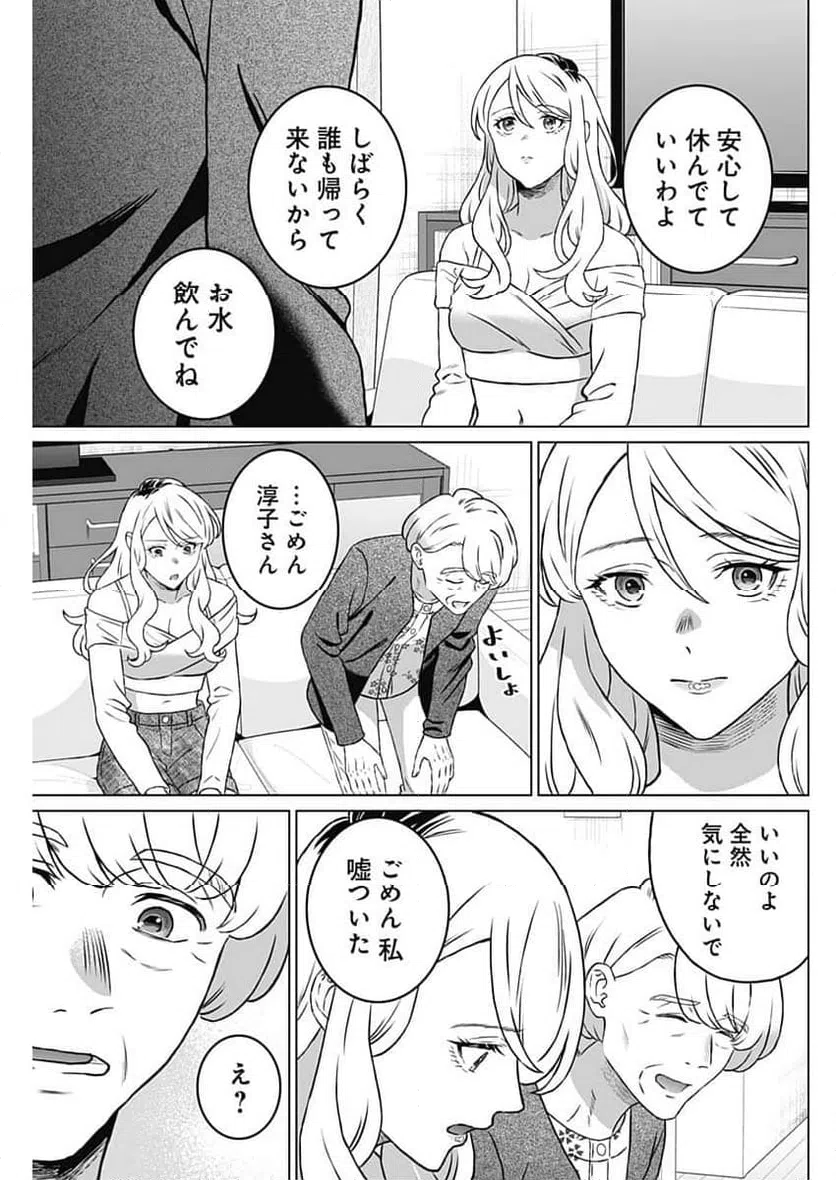 ページ 13 — 第51話