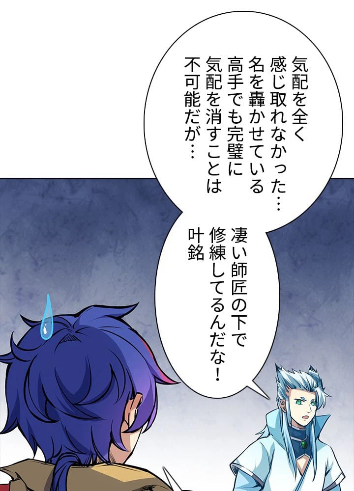ページ 13 — 第164話