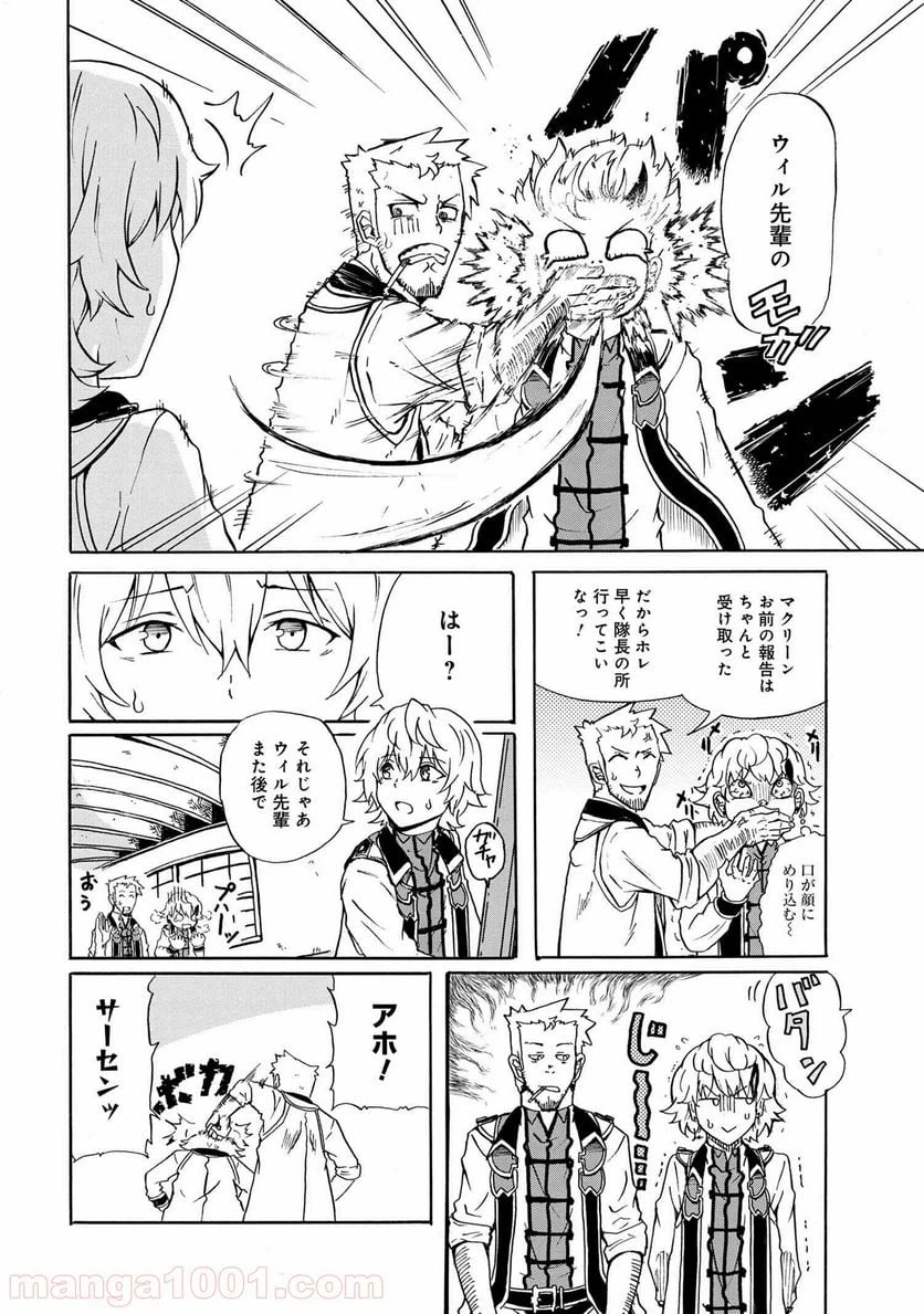 ページ 4 — 第9.1話