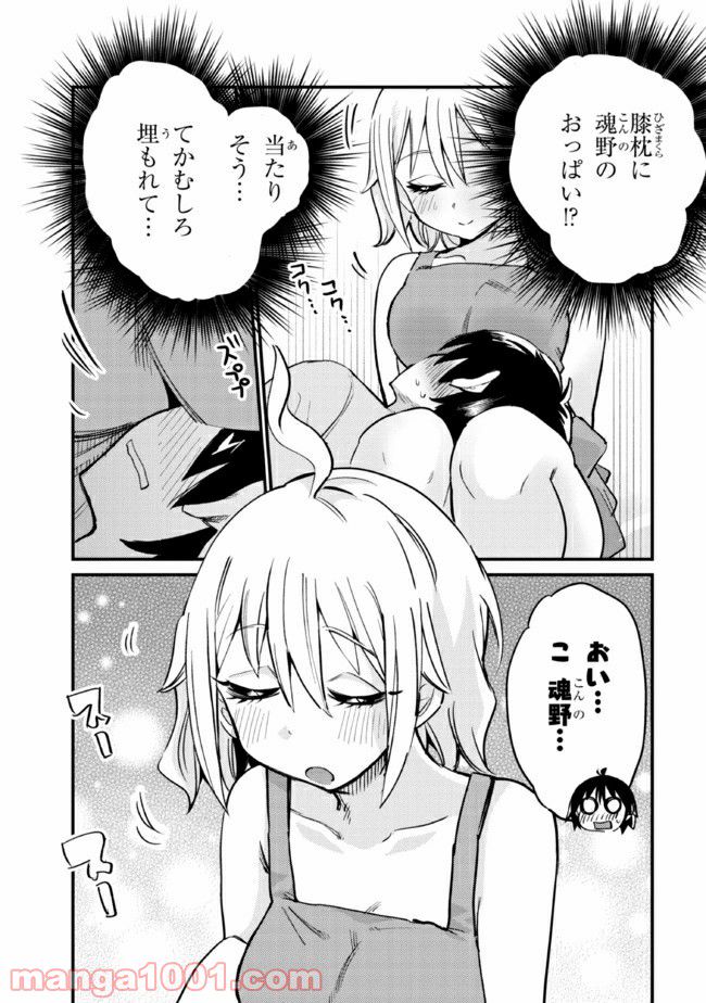ページ 5 — 第22.2話
