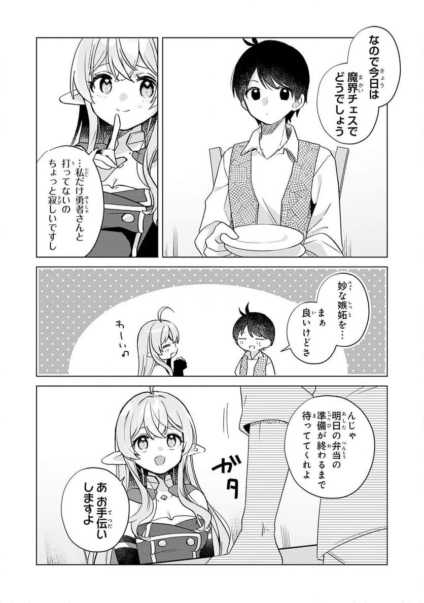 ページ 26 — 第30話