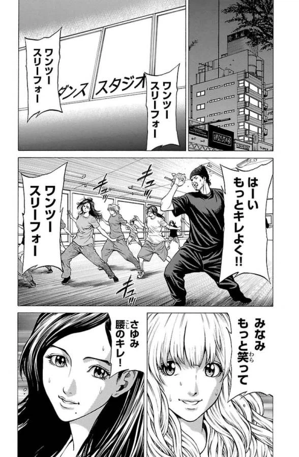 ページ 22 — 第6話