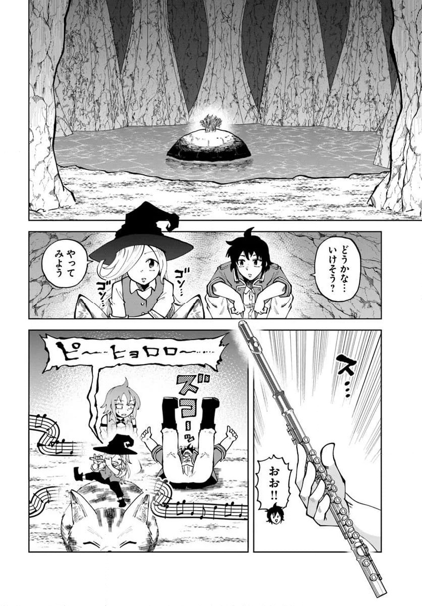 ページ 12 — 第12話