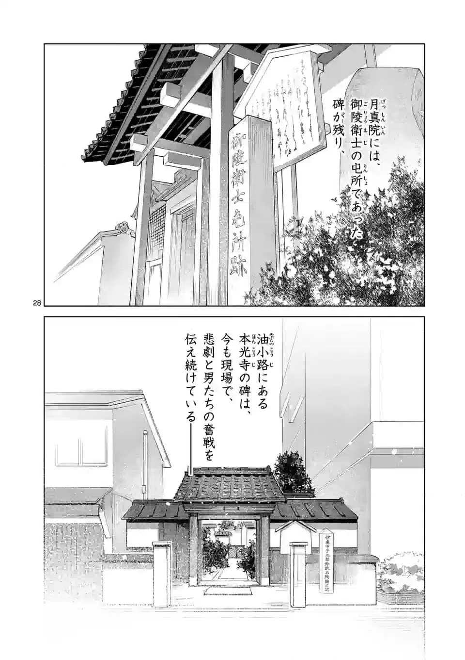 ページ 12 — 第15.2話