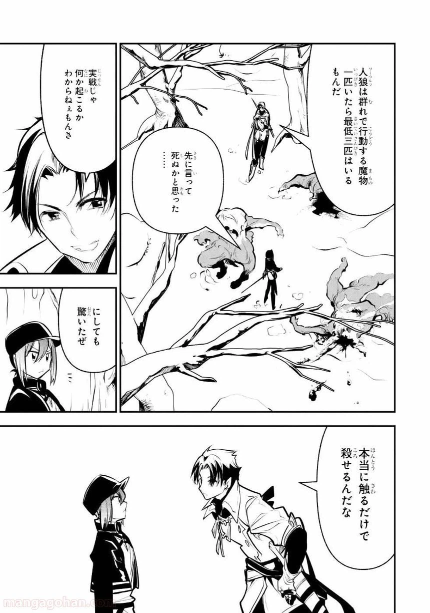 ページ 13 — 第9話