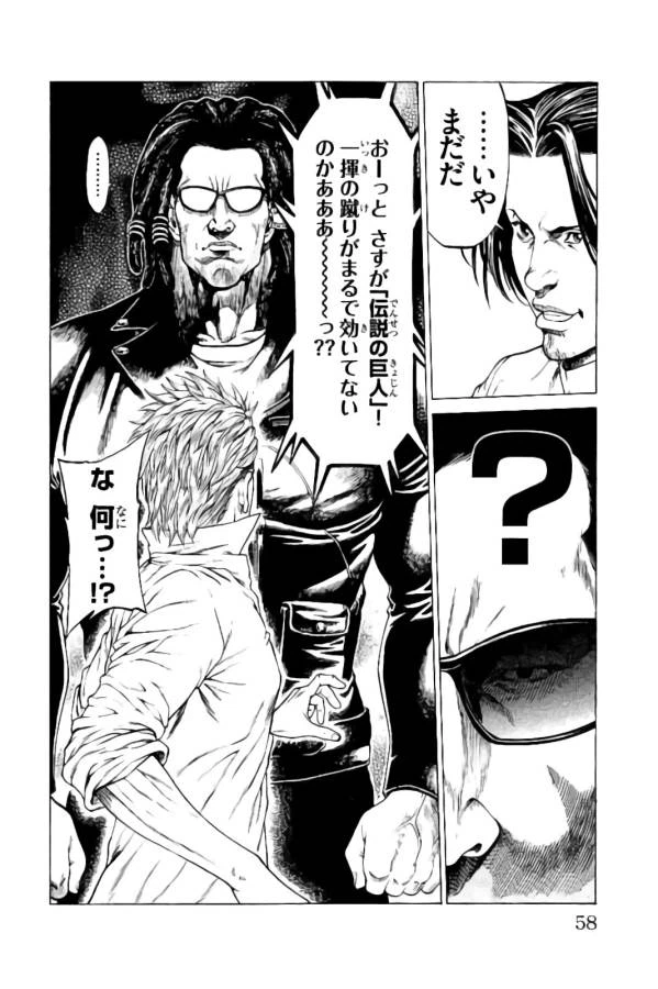 ページ 6 — 第21話