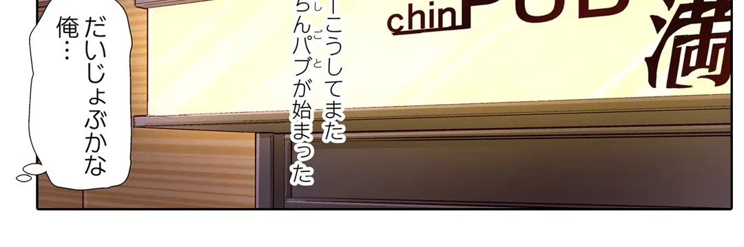 ページ 26 — 第91話