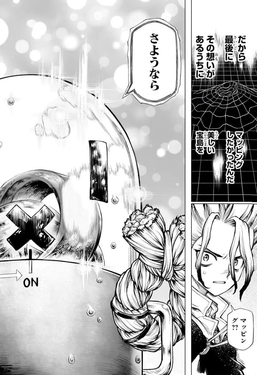ページ 34 — 第3話