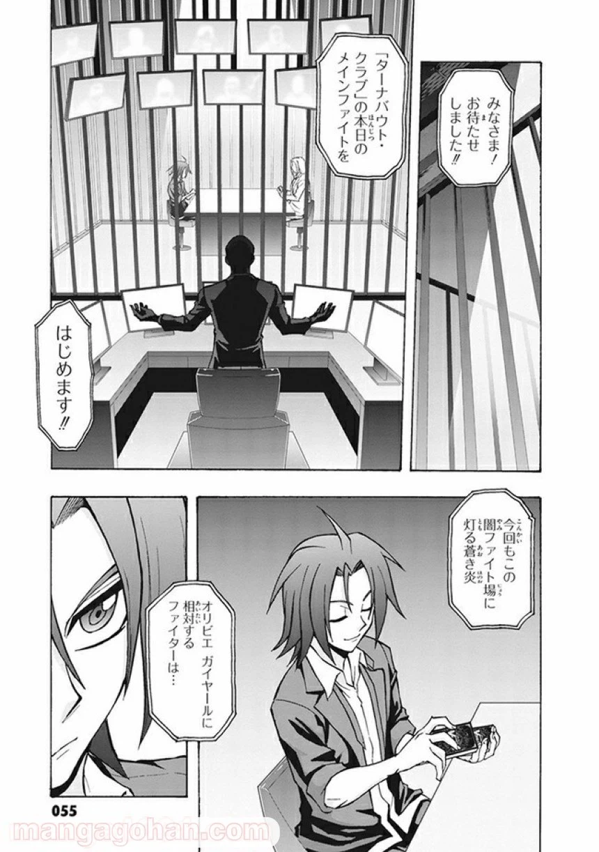 ページ 9 — 第3話