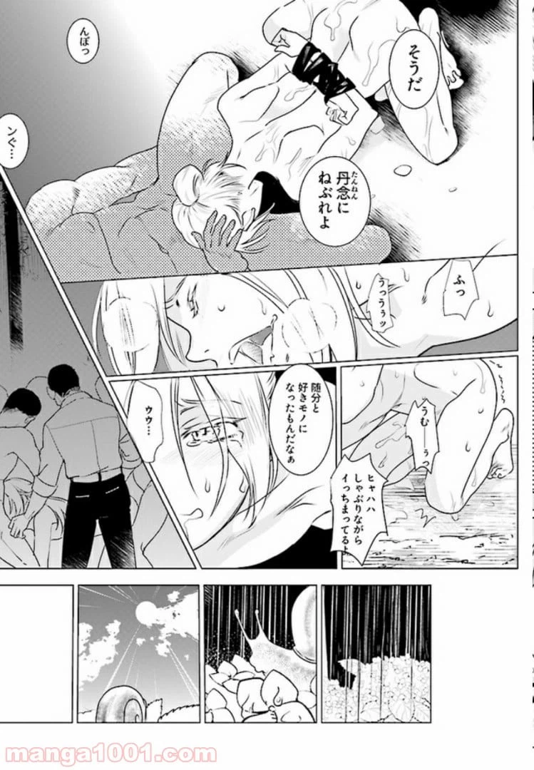 ページ 15 — 第1話