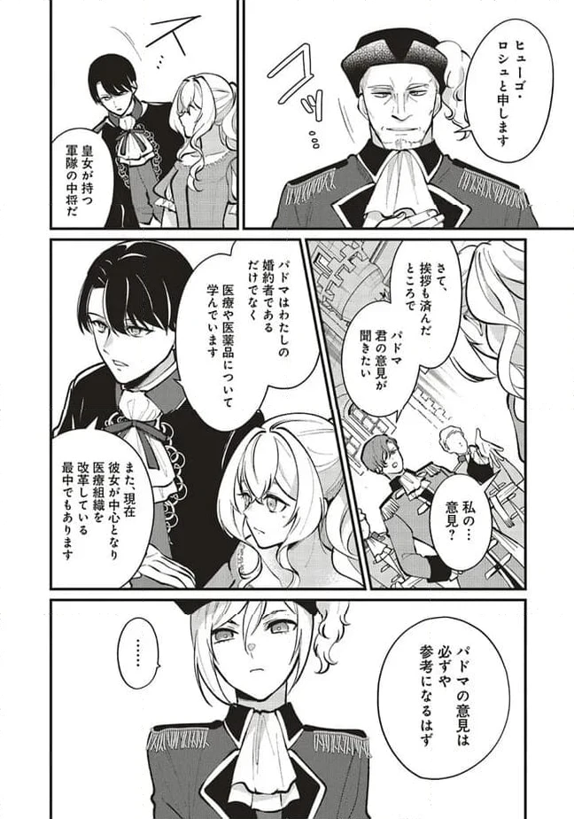 ページ 6 — 第13.2話