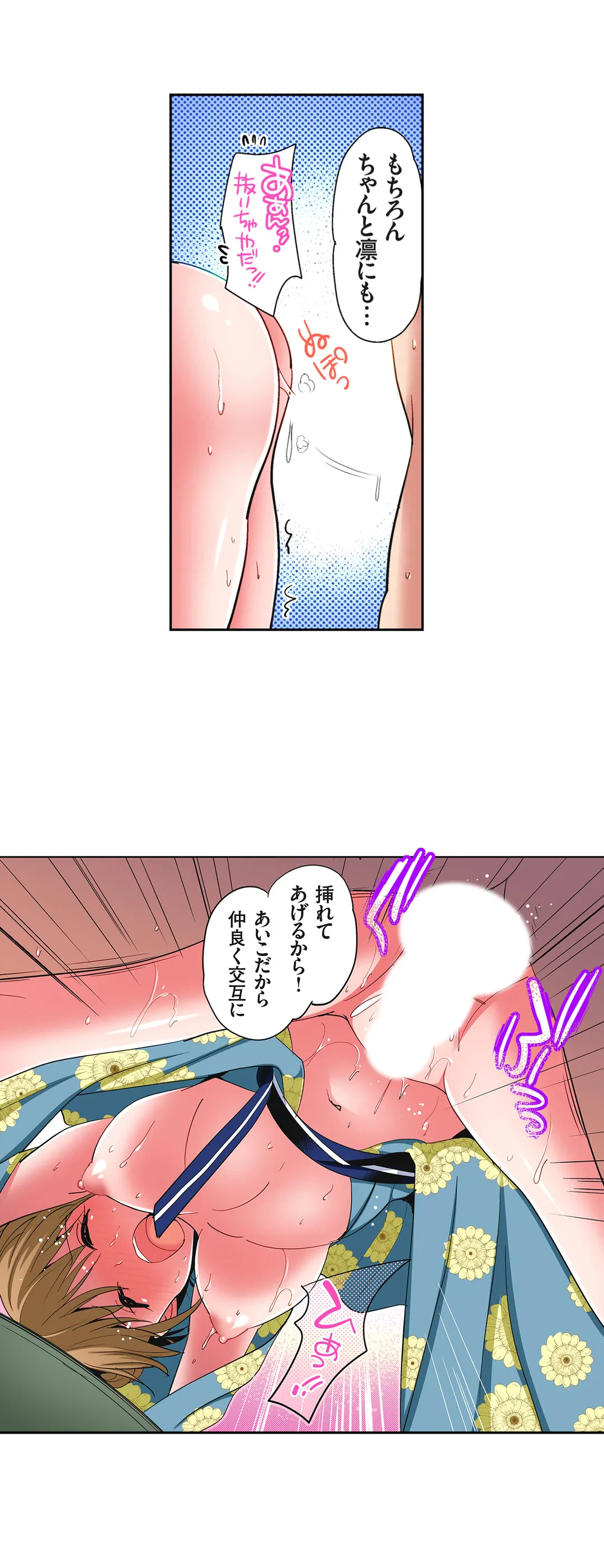 ページ 14 — 第23話